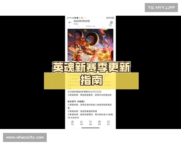 深度解析英雄联盟补丁更新指南及其对游戏平衡和玩法的影响 深度解析英雄联盟补丁更新指南及其对游戏平衡和玩法的影响