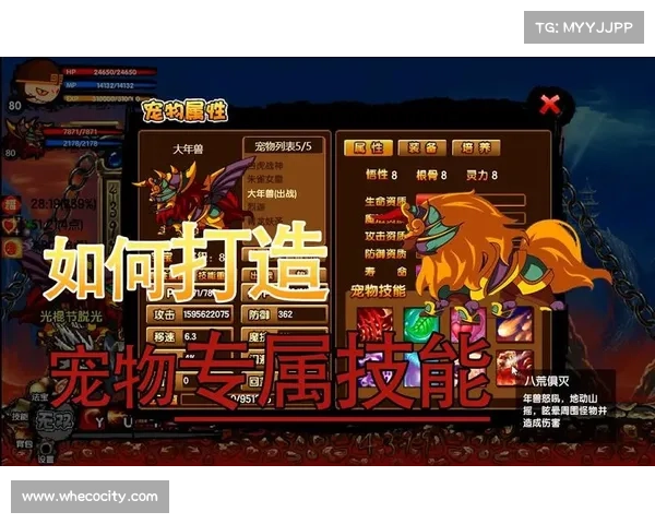 造梦西游3技能组合如何合理搭配以提升角色战斗力与通关效率 造梦西游3技能组合如何合理搭配以提升角色战斗力与通关效率