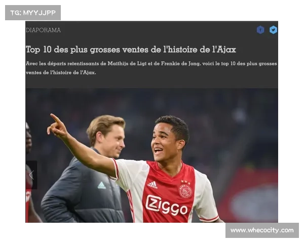 埃因青年与阿贾青年对比分析荷兰两大青训体系优劣全面解读全景 埃因青年与阿贾青年对比分析荷兰两大青训体系优劣全面解读全景