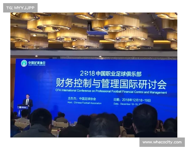 提升足球俱乐部盈利性的财务管理策略与运营模式创新分析