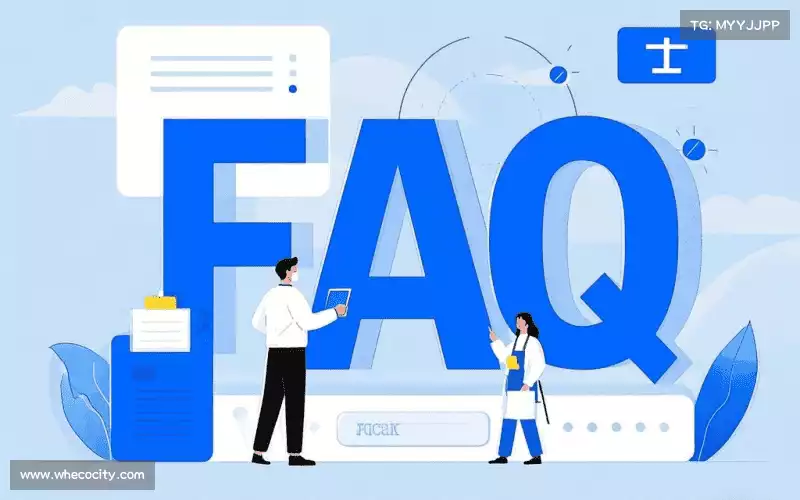 用户FAQ